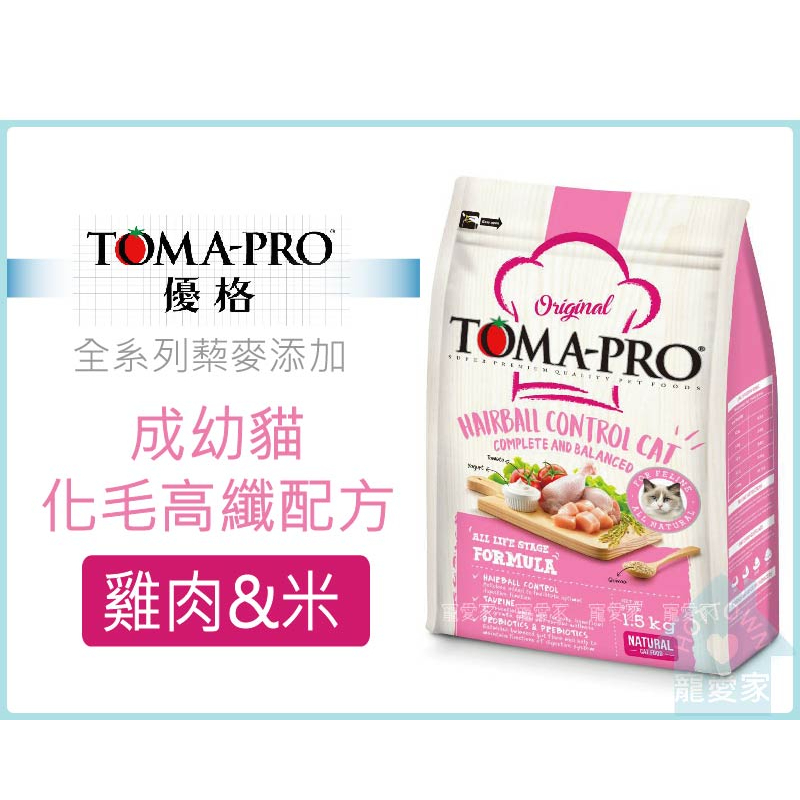 【免運】TOMA-PRO優格蔾麥系列 成幼貓化毛雞肉配方 13.6公斤