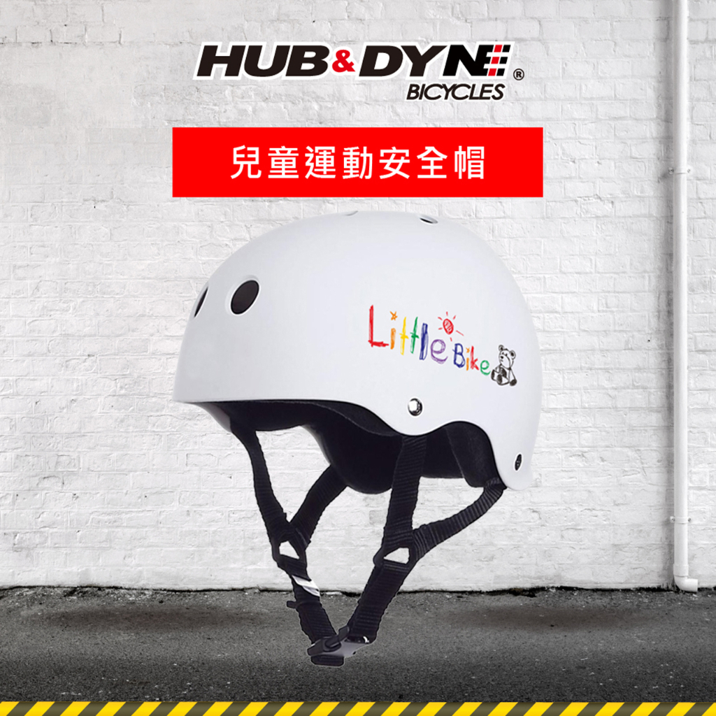 【H&amp;D】Little Bike 兒童運動安全帽 藍/粉/紅/白/黃五色