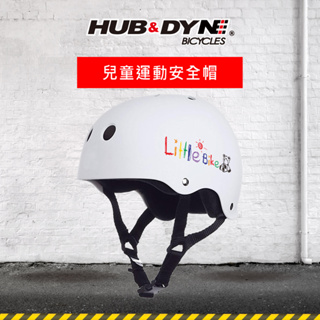 【H&D】Little Bike 兒童運動安全帽 藍/粉/紅/白/黃五色