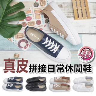 富發牌 8050L 真皮拼接日常休閒鞋 全黑真皮鞋 特價$399 女鞋 23~25.5 版型偏小【果凍羽購物】