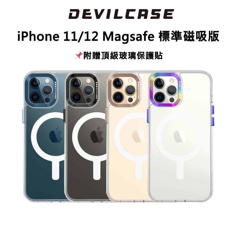 DEVILCASE 標準磁吸版 iPhone 11 12 惡魔防摔殼 附頂級保護貼 原廠公司貨