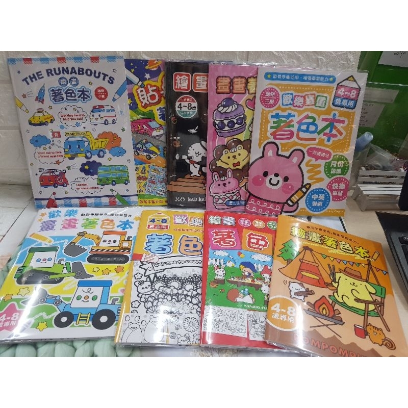 兒童卡通 著色本彩色筆著色本三麗鷗 交通工具 Hello Kitty繪圖本