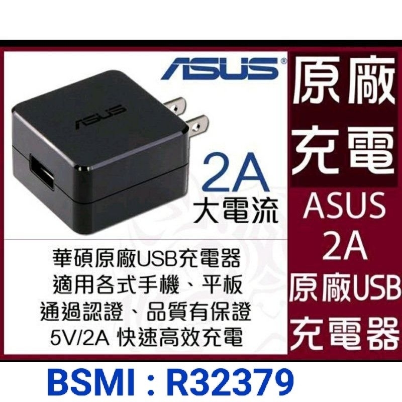 華碩原廠 旅充頭 充電器  ASUS Zenfone8 Flip ZS672KS ZB633KL Zenfone 9