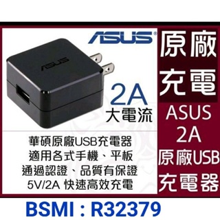 華碩原廠 旅充頭 充電器 ASUS Zenfone8 Flip ZS672KS ZB633KL Zenfone 9