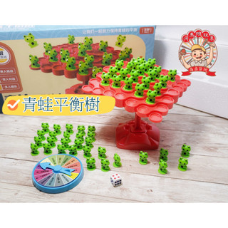 河馬班玩具-益智平衡遊戲-青蛙平衡樹遊戲/兒童節禮物-商檢合格