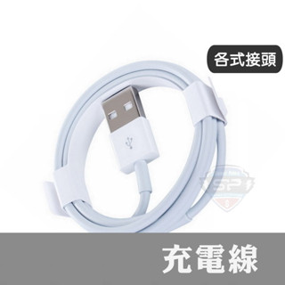 充電線 超低價 適用 USB Type C 安卓 PD QC Micro 快充線 高品質 三星 小米 充電 一米 手機線
