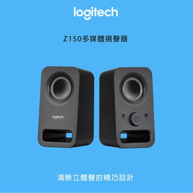 Logitech 羅技 Z150多媒體揚聲器