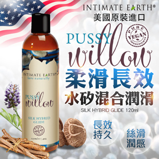 Intimate Earth｜Pussy｜水矽混合潤滑液 120ml 情趣用品 成人用品 情趣玩具