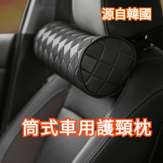 源自韓國的 汽車頭枕 車用頭枕 車用頸枕 汽車頸枕 車用護頸儀 汽車護頸枕 汽車枕 車用頭頸枕 車用枕