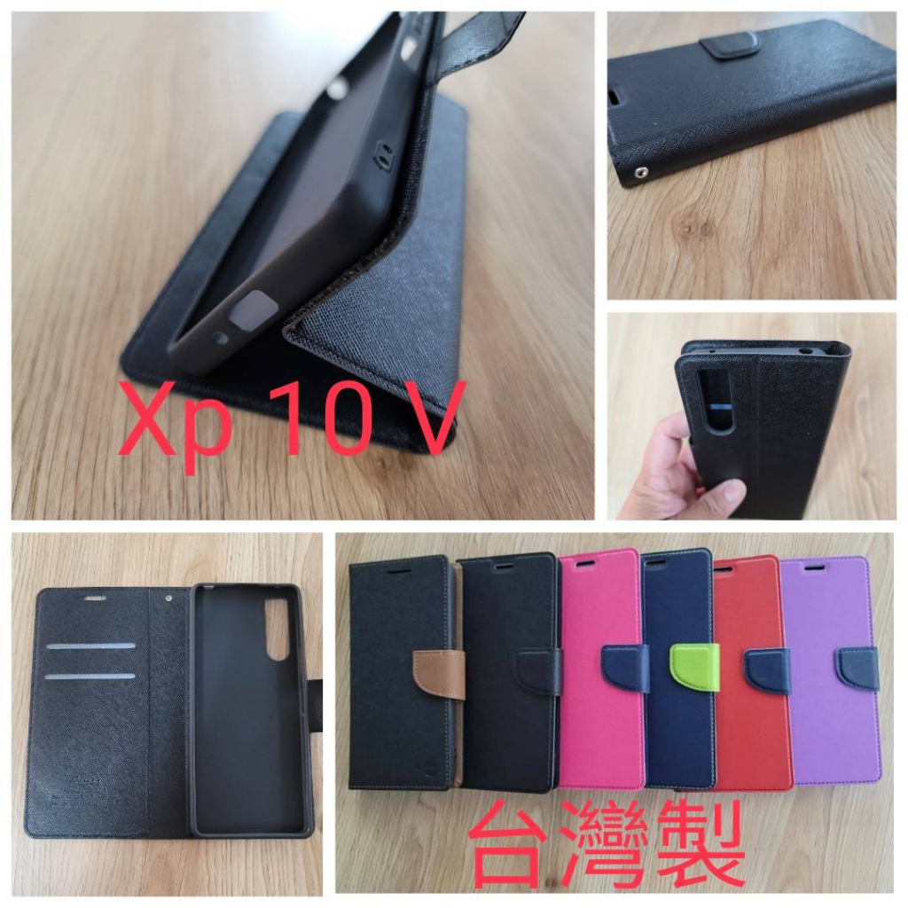 ★台灣製~全新【Sony Xperia 10 V~ X10 V第五代】側掀皮套/翻書套/可站立( 雙色側掀)