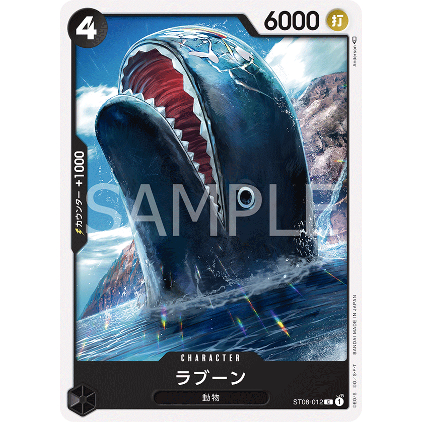 (幻換卡鋪) OPCG ST08-012 拉布 航海王TCG  OTCG 海賊王 蒐藏卡