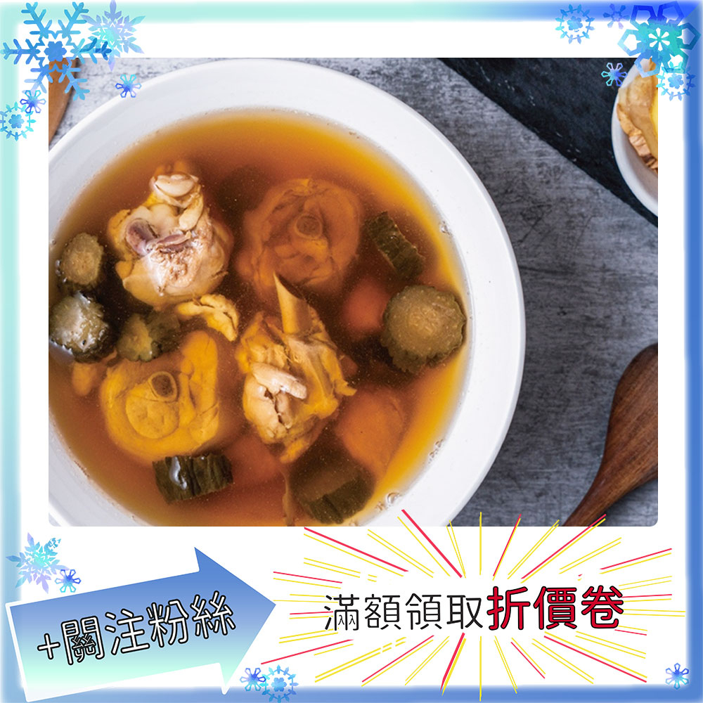 肉董仔 香菇瓜仔雞湯 500g/盒 加熱即食 古早味 家常菜 中式 台式料理 雞湯 香菇雞湯【蘋凡小市集】