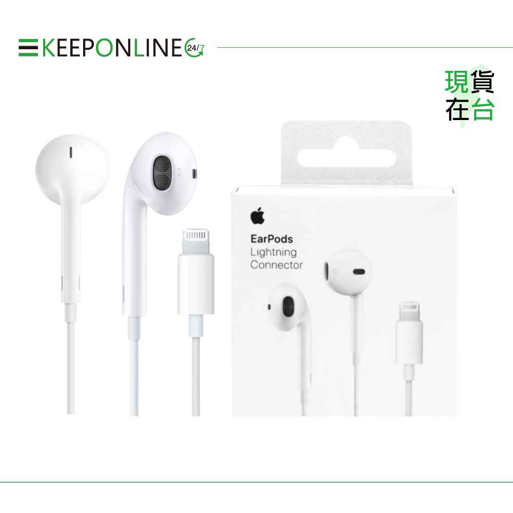 【Apple原廠公司貨保固一年】耳機 EarPods 具備 Lightning 連接器 (MMTN2FE/A)