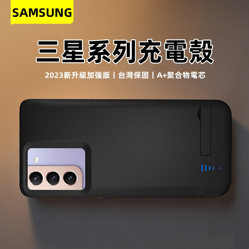 適用三星S22+充電手機殼 Note20充電殼 S21+背蓋電池S10+無線電池S20ultra背蓋充S21fe行動電源