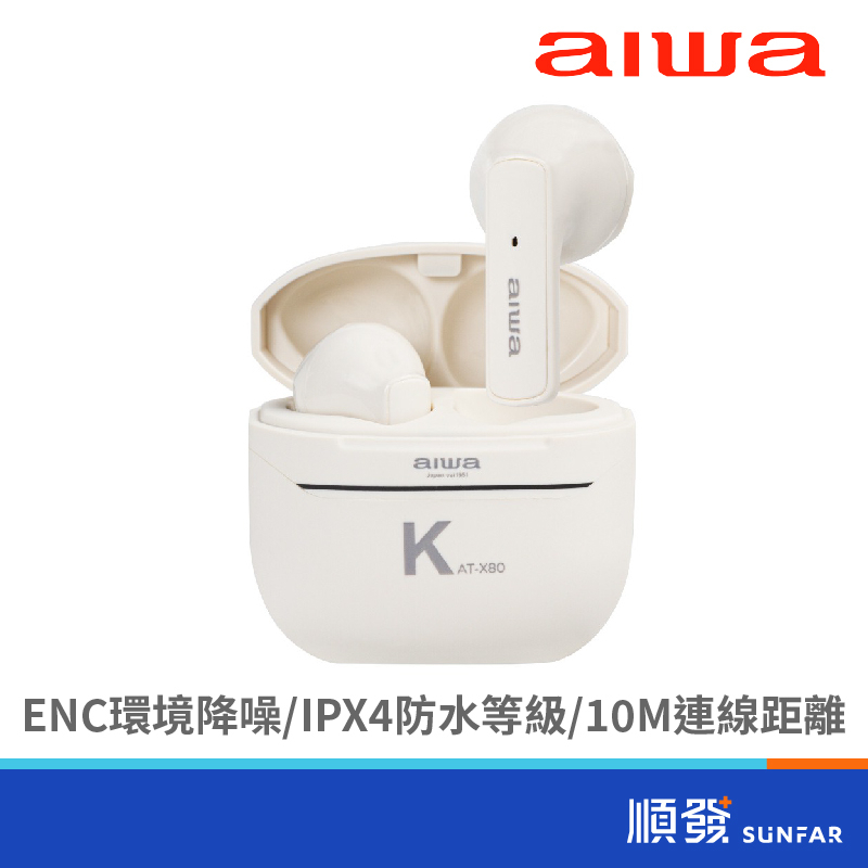 AIWA 愛華 AT-X80K 真無線藍芽耳機 白