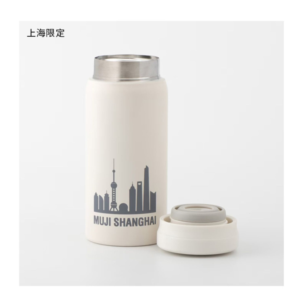 【MUJI 無印良品】 中國限定 輕量不銹鋼保溫瓶 200ml 上海 不鏽鋼保溫瓶 不鏽鋼保溫杯 保溫杯 水杯 隨身杯