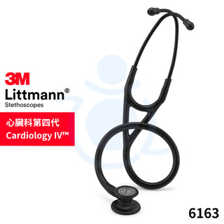 3M™ Littmann® 心臟科第四代聽診器 6163 尊爵黑色管 隱士黑聽頭 美國製 和樂輔具