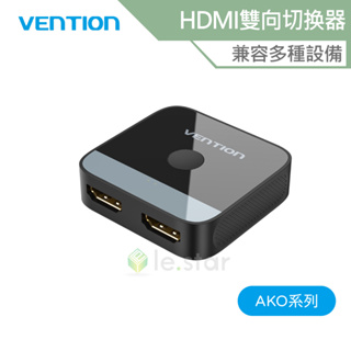 VENTION 威迅 AKO系列 HDMI-2口 4K 雙向切换器 ABS款 公司貨 選擇器 二進一出 一進二出 互轉