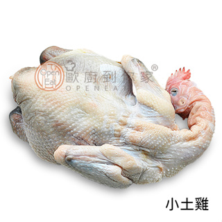 【歐廚到你家】鮮凍溫體純土雞 (全雞) 約1.2kg ±10%｜拜拜首選