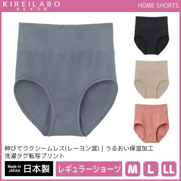 日本製【Gunze郡是】KIREILABO 舒適合身收腰無痕小褲 無痕內褲 (2色)
