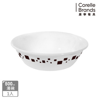 【美國康寧 CORELLE】繽紛巧克力500ml湯碗