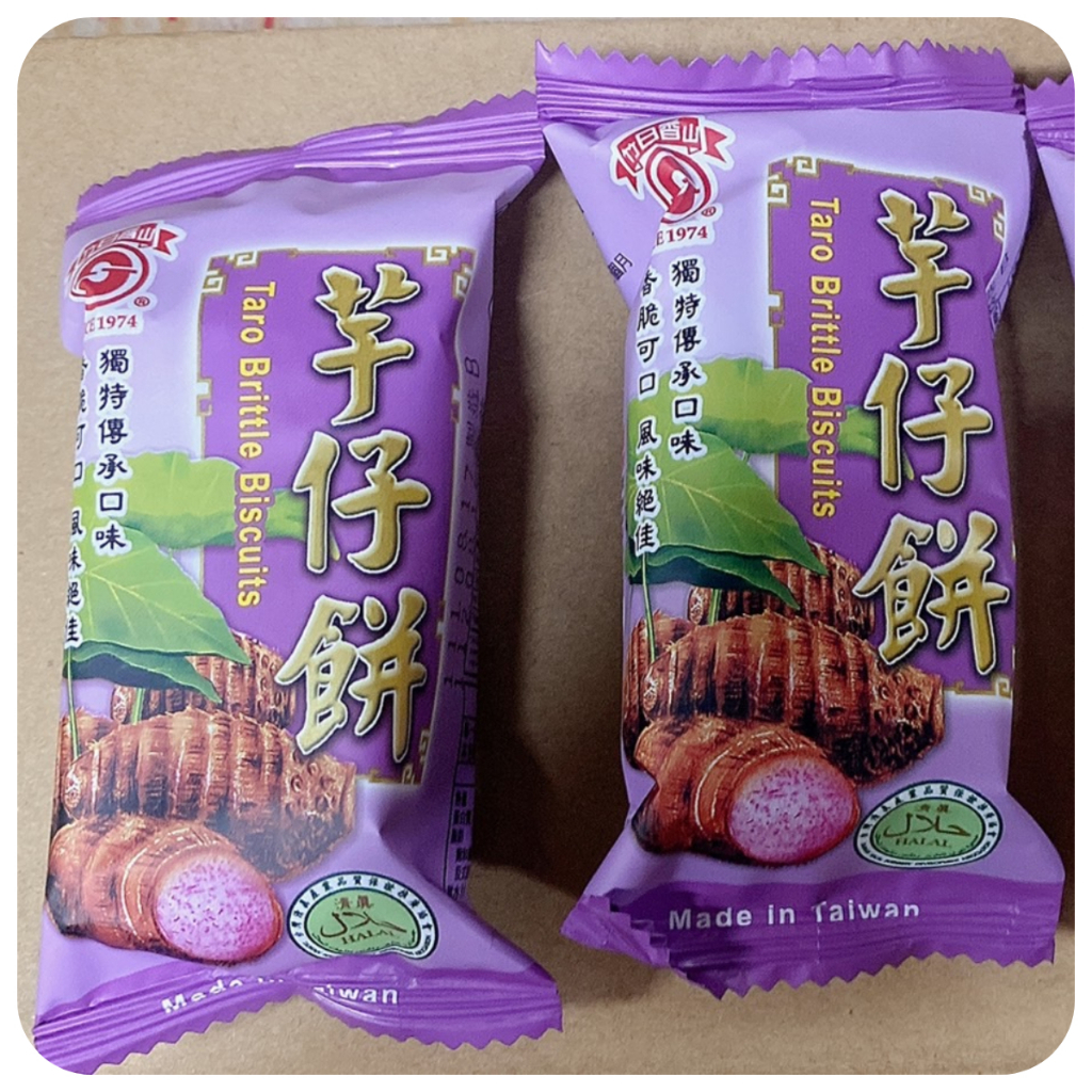 【好食在】 芋仔餅3000g【日香】葷食~熱銷商品~下午茶 零食 點心 大包裝經濟實惠 餅乾 古早味