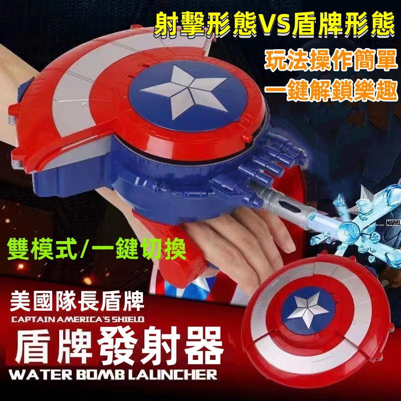兒童玩具*交換禮物*美國隊長盾牌可變形發射器玩具 電動連發男孩玩具 超人模型玩具