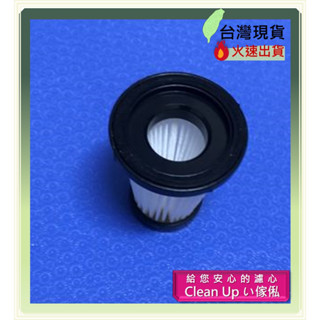 現貨 適 歌林Kolin 旋風手持無線吸塵器 KTC-UDX1 濾網 濾芯 副廠 原廠同源