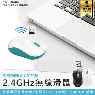 【KINYO 2.4GHz拋光鏡面無線滑鼠 GKM-911】光學滑鼠 辦公室滑鼠 筆電滑鼠 輕薄滑鼠