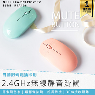 【KINYO 2.4GHz無線靜音滑鼠 GKM-913】光學滑鼠 無線滑鼠 靜音滑鼠 人體工學滑鼠 電競滑鼠 電腦滑鼠