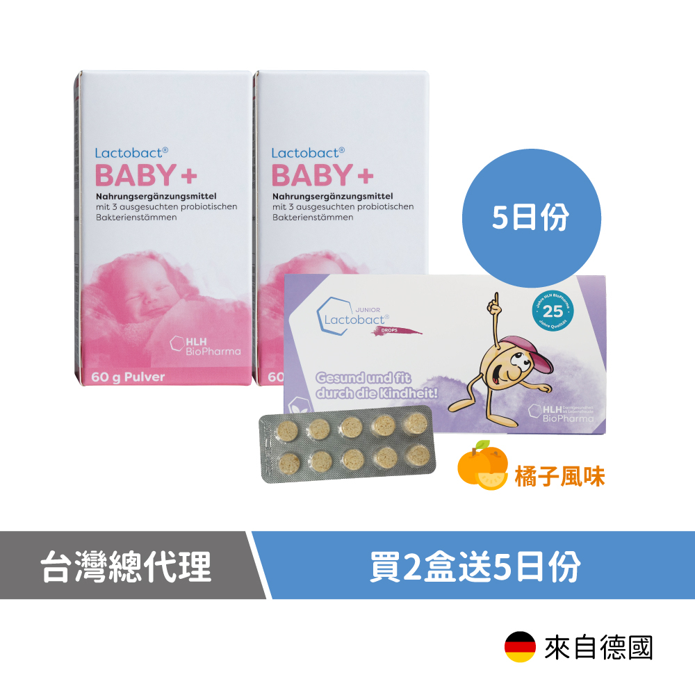 【德國萊德寶】BABY+幼兒配方粉狀益生菌2盒+DROPS孩童錠狀益生菌10日份(20錠)