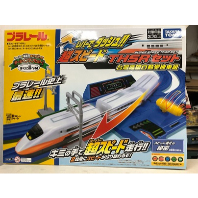 (小熊玩具)TAKARA TOMY 台灣高鐵變速列車組(麗嬰正版公司貨)TP13193