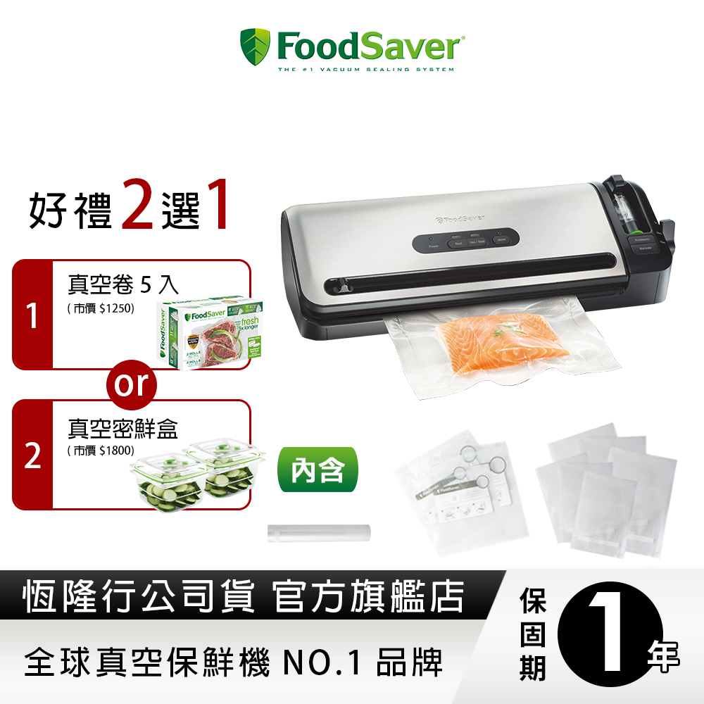 美國FoodSaver家用真空保鮮機(FM3941) 商品價格BigGo比個夠