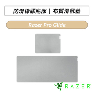 [公司貨] 雷蛇 Razer Pro Glide 布質滑鼠墊 鼠墊