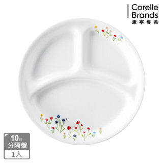 【美國康寧 CORELLE】春漾花朵10吋分隔盤