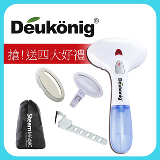 Deukonig 德京除皺大師掛燙機 (加贈 門背式掛衣架X1)