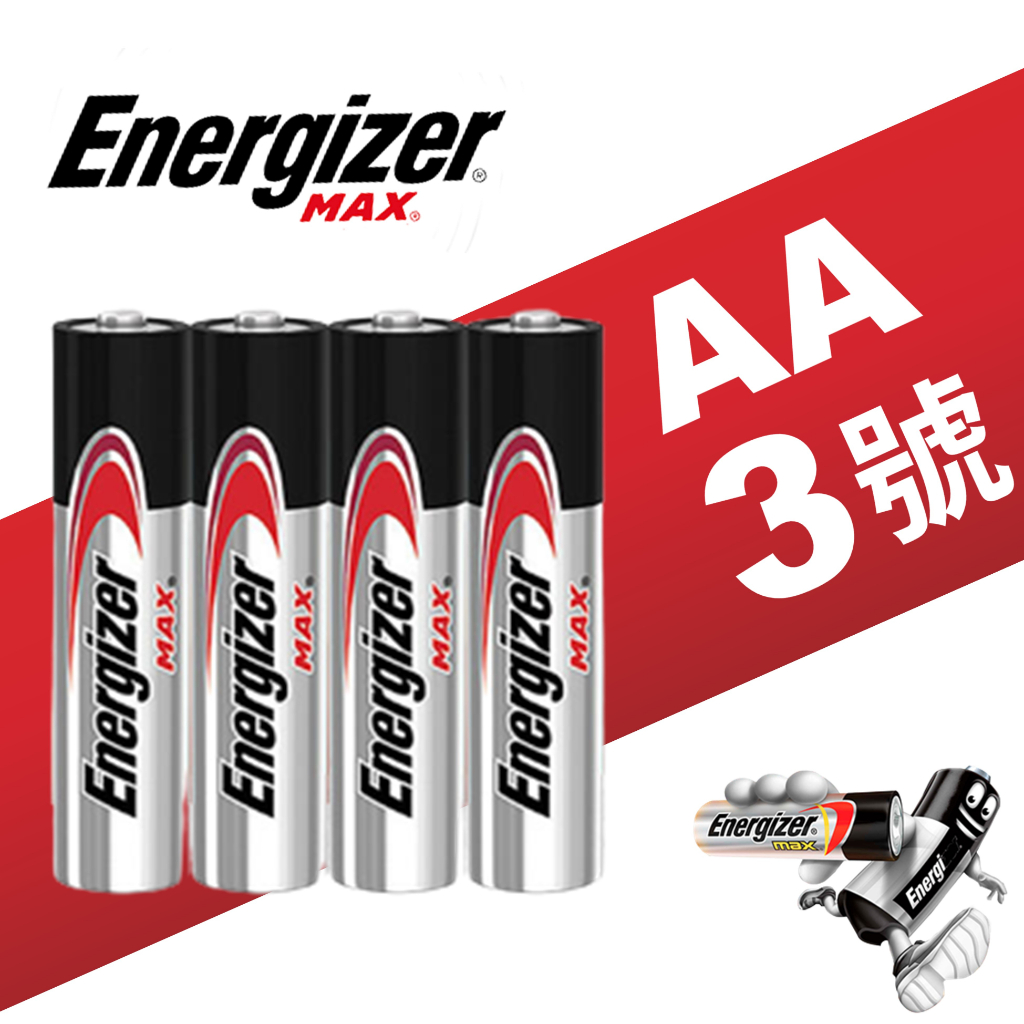 【盈億商行】 勁量Energizer MAX 鹼性電池 AA電池 3號電池 1.5V 卡裝 2入 4入 8入 12入