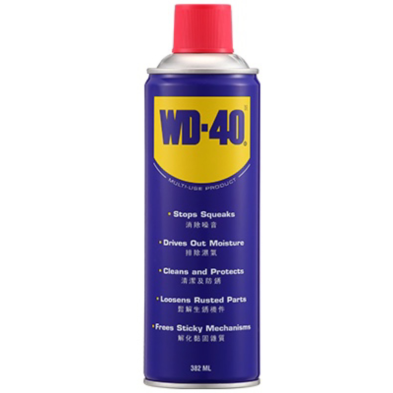 ［382ml］WD40 多功能除銹潤滑劑 防鏽 潤滑油 含噴管