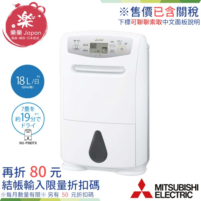品質一番の MITSUBISHI MJ-P180TX-W WHITE - poumonquebec.ca