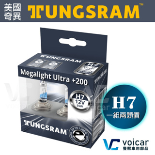 【合法驗車】【現貨 紙盒裝】美國奇異 Tungsram-GE Megalight Ultra +200% 大燈燈泡 H7