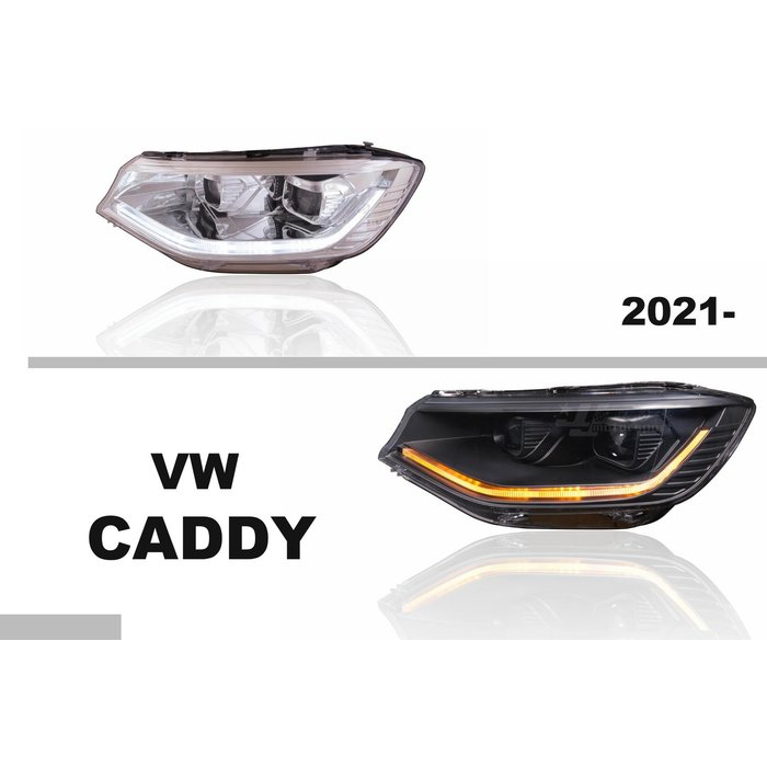 超級團隊S.T.G 福斯 VW Caddy C5 2021 - 黑底 / 晶鑽 跑馬 流水 序列式 魚眼 大燈 車燈