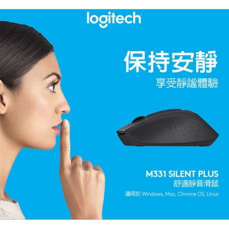 台灣原廠公司貨／羅技 Logitech M331 靜音滑鼠（黑色）／羅技滑鼠／靜音滑鼠／文書滑鼠