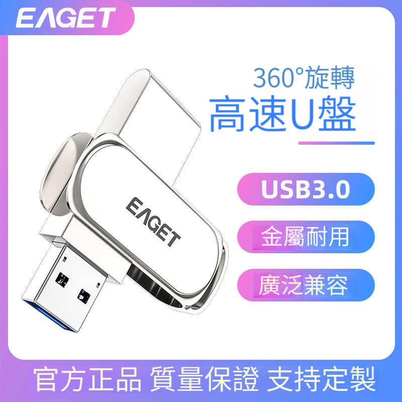 USB3.0 高速 大容量 usb3.0隨身碟 64G/32G 隨身碟 usb隨身碟 通用