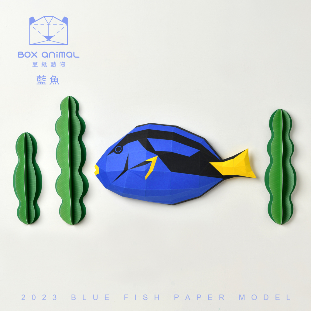 盒紙動物-3D紙模型-DIY動手做-免裁剪-海洋系列-藍魚-海洋生物 擺設 掛飾