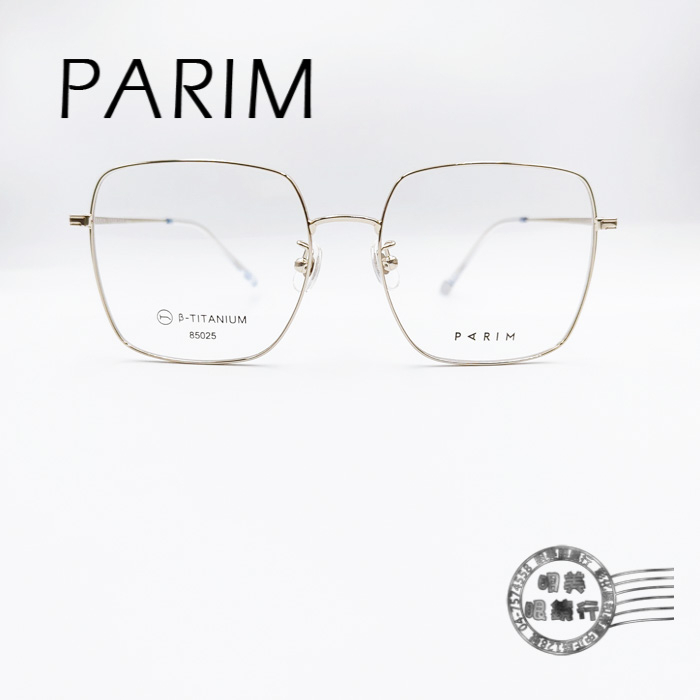 PARIM/85025-N1/銀色復古方框/鈦光學鏡架/明美鐘錶眼鏡