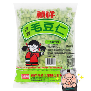 【禎祥】毛豆仁 (生) 外銷歐美優質生毛豆仁 (1000g) <全素>