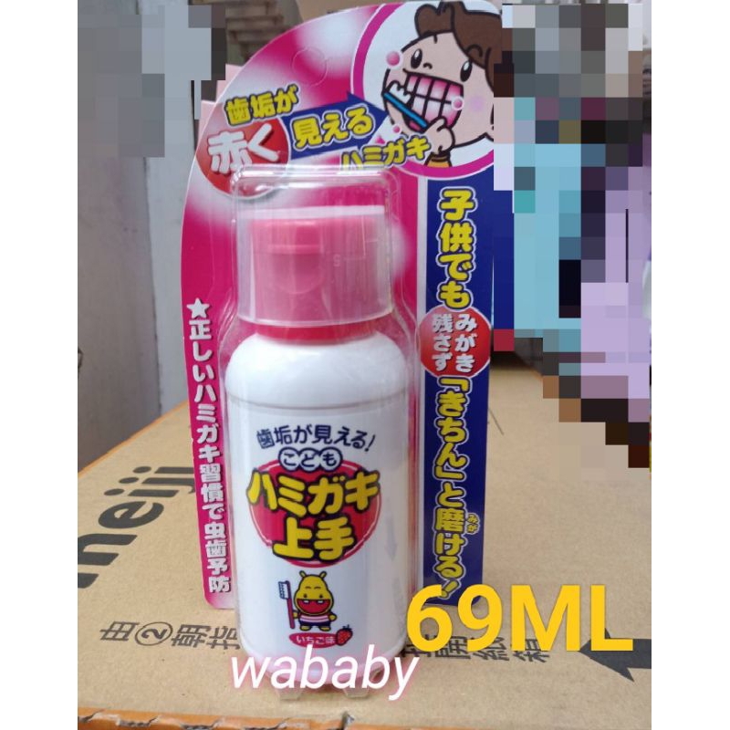  日本丹平草莓齒垢清潔液 日本製 69ML