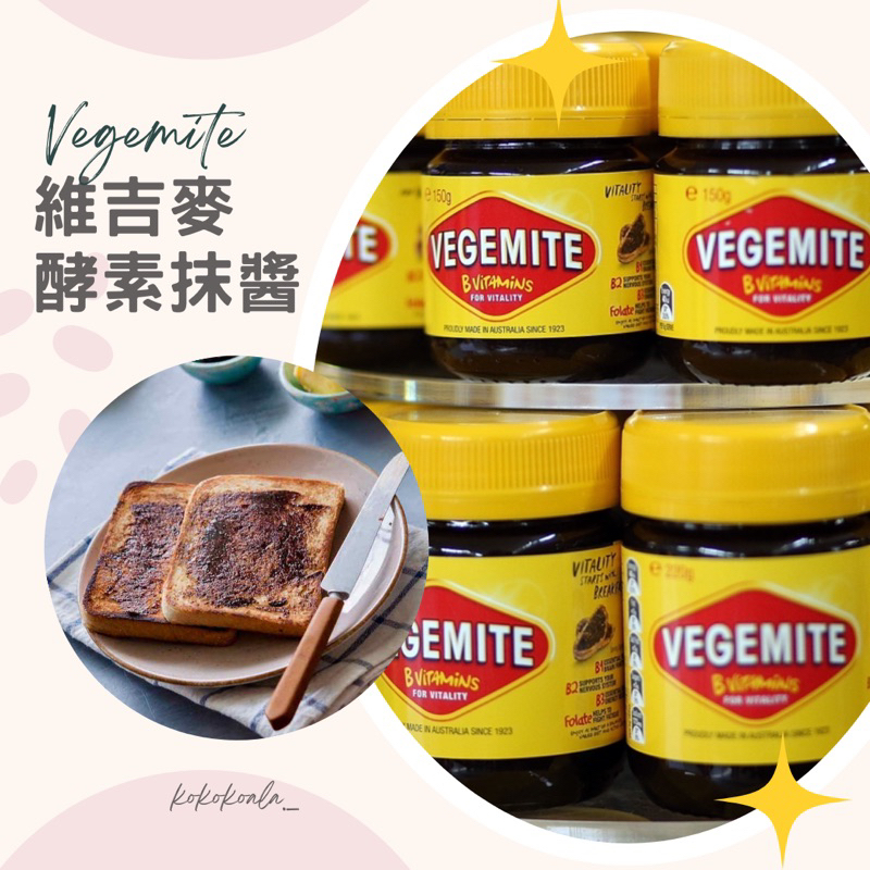 🐨澳洲代購 開立發票🐨”國民抹醬”Vegemite酵母醬🇦🇺澳洲美食 進口果醬