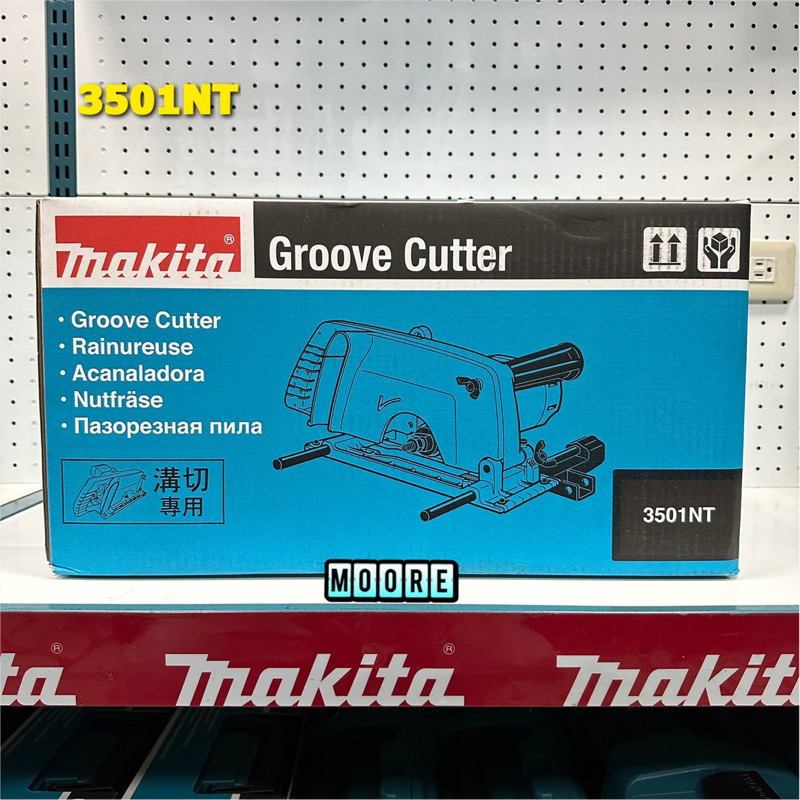 Makita 牧田 3501NT 電動溝切機 溝切機 190mm 集塵式溝切機 切割機 切溝機 插電 附墊片 不附刀片