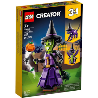 【樂高丸】 樂高 LEGO 40562 神秘女巫｜CREATOR 創意百變3合1系列｜萬聖節